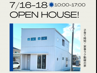 自然素材×シンプルがかっこいい家　OPEN HOUSE